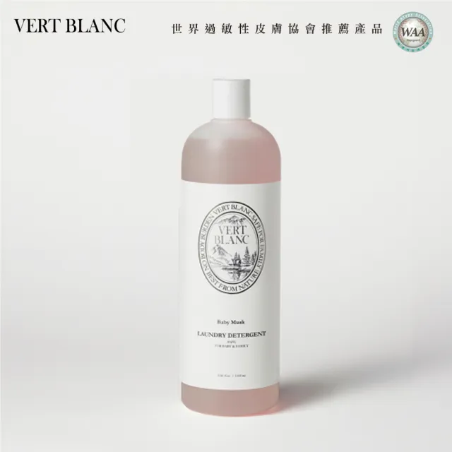 【VERTBLANC】寶寶天然衣物清潔液｜白色麝香1000ml(通過國際過敏協會認證韓國原裝進口洗衣精)