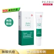 【PEZRI 派翠】抗痘奇肌速效凝膠18ml(無酸抗痘/調理粉刺)