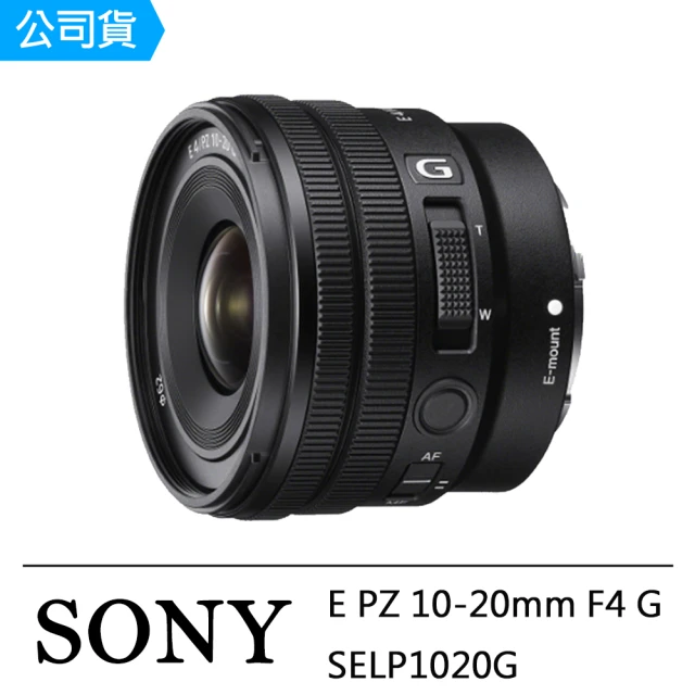 SONY 索尼 E PZ 10-20mm F4 G(公司貨 SELP1020G)