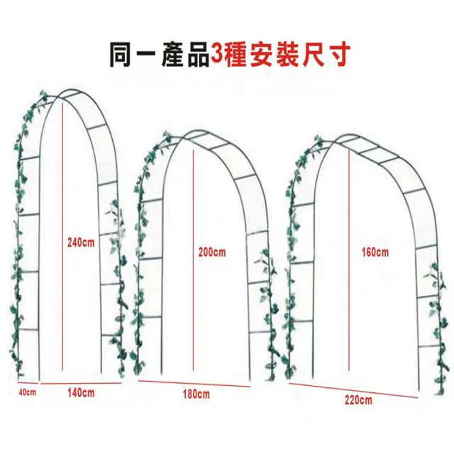 【POKO】鐵藝拱門花架 造景花台(園藝花架 爬藤架 攀爬架 支撐架 婚慶支架 加固花支架)