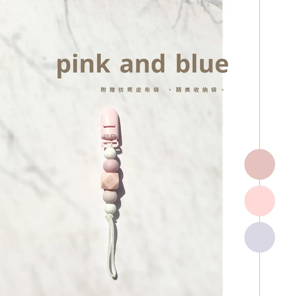 【pink and blue】食用級安全矽膠串珠短版奶嘴鏈(台灣製造-安撫奶嘴鏈-可套奶嘴-可用蒸汽消毒鍋)