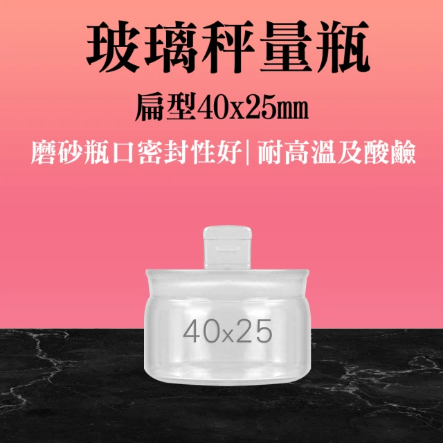 玻璃工場 試藥瓶 空罐 12ml 2入 藥粉罐 玻璃萬用罐 小瓶子 B-GWB4025(小罐子 樣品瓶 陳列瓶)