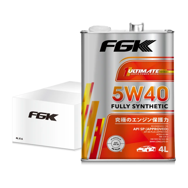 【FGK】5W40 超強添加劑全合成機油 4L(整箱6入)