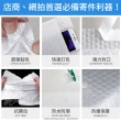 【生活King】素面中號防撞氣泡破壞袋/氣泡袋/防撞袋-M(20入)