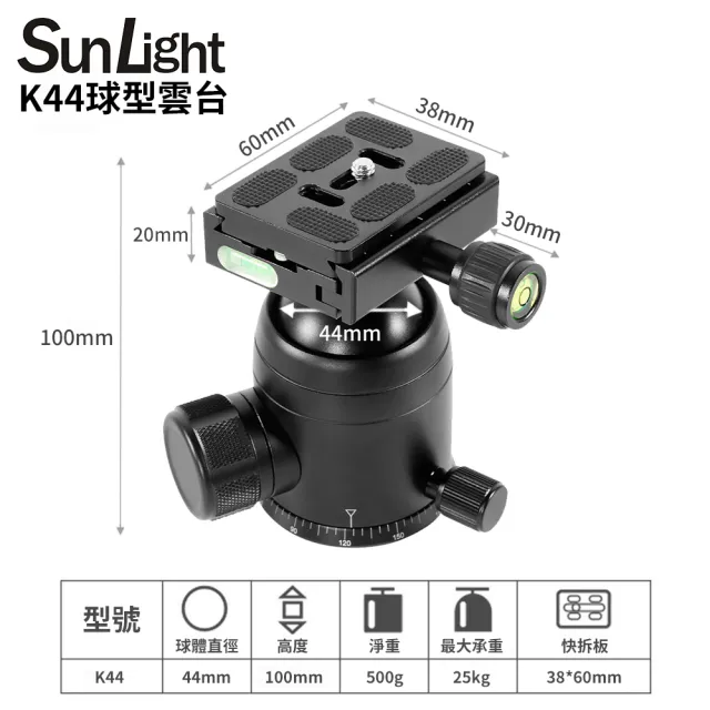 【SunLight】K44 專業阻尼球型雲台(綠色)