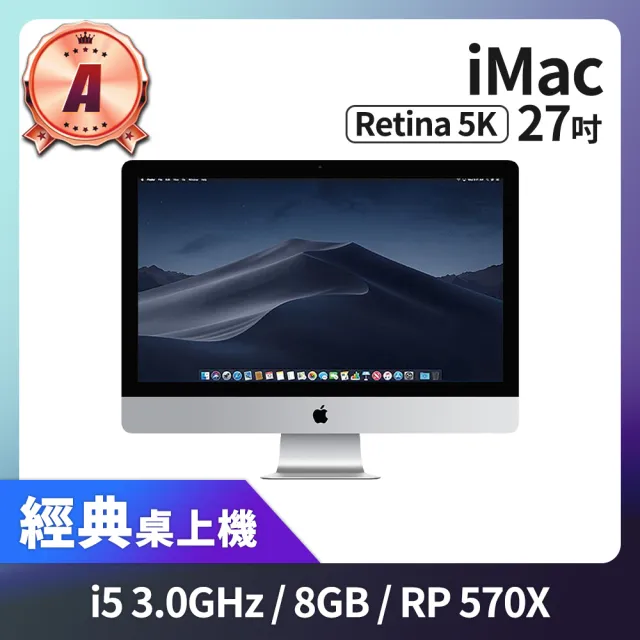 Apple】A 級福利品iMac Retina 5K 27 吋i5 3.0G 處理器8GB 記憶體570X