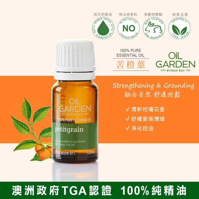 【OiL GARDEN】純精油12ml任3入(TGA認證-綠薄荷/薰衣草/苦橙葉/天竺葵2025/09後)