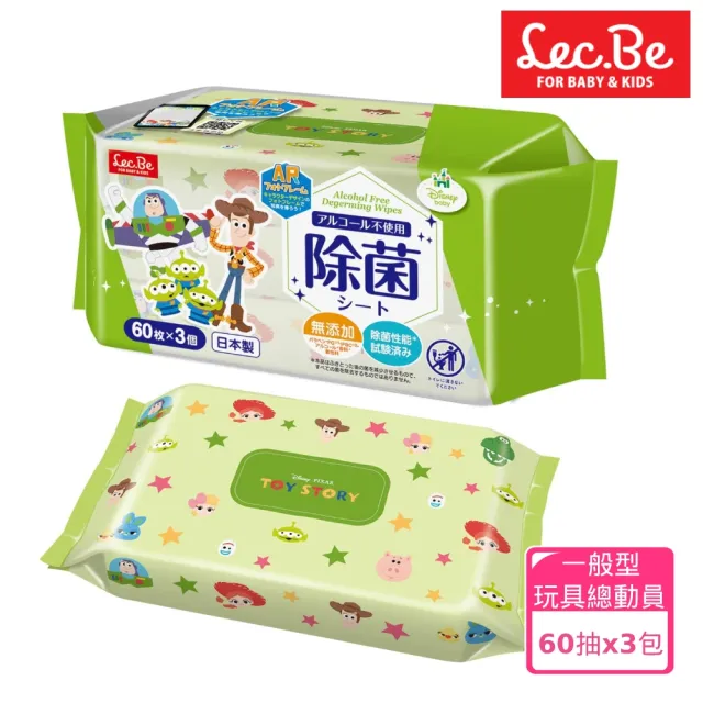【LEC】日本製抗菌濕紙巾-迪士尼卡通造型四款可選(60抽x3包入)