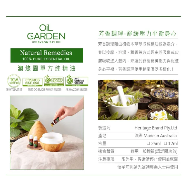 即期品【OiL GARDEN澳悠園】依蘭依蘭純精油12ml3入(TGA認證)