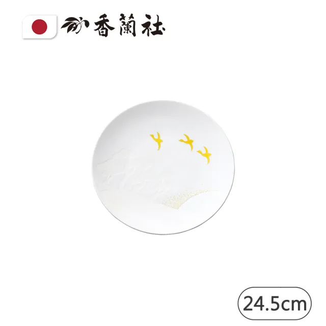 【香蘭社】浮雕金圓盤/金雁/24.5cm(日本皇家御用餐瓷)