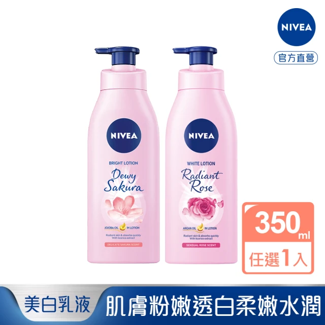 【NIVEA 妮維雅】粉嫩嫩潤白水凝乳350ml(櫻花/玫瑰)