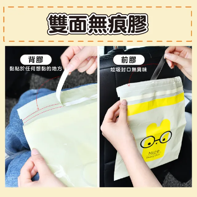 【Mua 姆兒選品】小垃圾袋寵物袋撿便袋拋棄式黏貼車用垃圾袋嘔吐袋分裝袋30入(自黏垃圾袋車用垃圾筒廚餘袋)