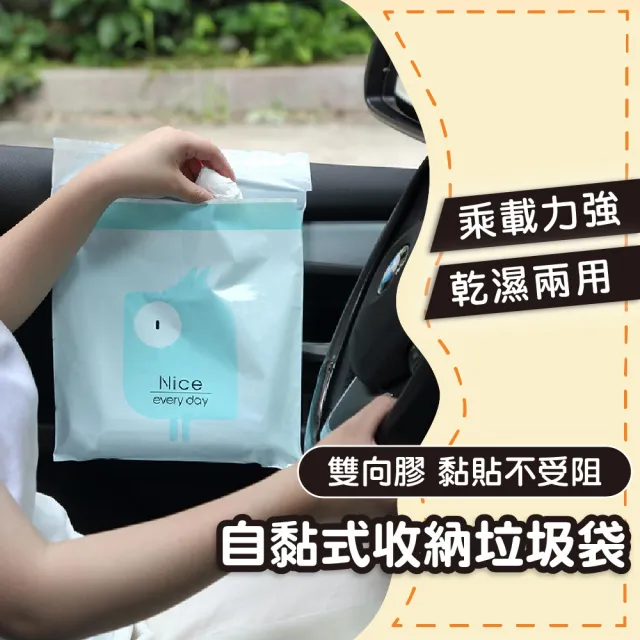 【Mua 姆兒選品】小垃圾袋寵物袋撿便袋拋棄式黏貼車用垃圾袋嘔吐袋分裝袋30入(自黏垃圾袋車用垃圾筒廚餘袋)