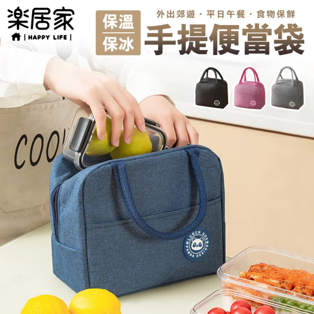 保冷袋