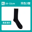 【FAV】3雙組/除臭紳士襪/型號:616(加大襪/無痕襪/中筒/西裝襪)