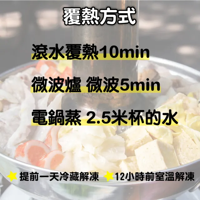 五星主廚方政裕 東北經典酸菜白肉鍋5包組(1200公克 固型物280g/袋)
