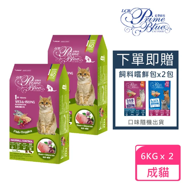 Lcb prime best sale blue cat food