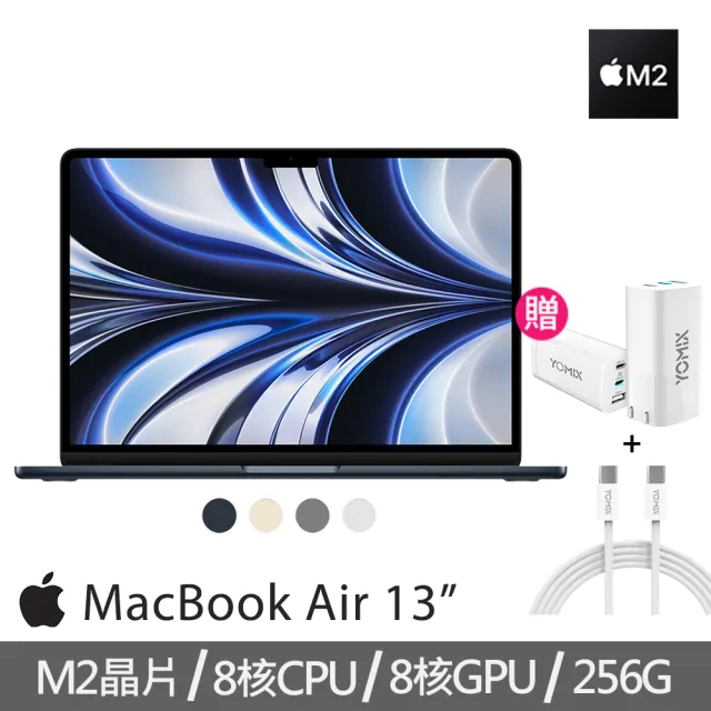 Apple】65W快充頭+2M充電線☆MacBook Air 13.6吋M2 晶片8核心CPU 與8