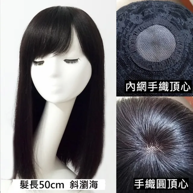 【巴黎精品】現貨+預購 長假髮整頂真髮透氣假髮片輕量假髮免打理隱形增髮整頂假髮(50cm直髮手織5款a1bi19)