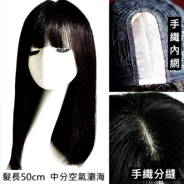 【巴黎精品】現貨+預購 長假髮整頂真髮透氣假髮片輕量假髮免打理隱形增髮整頂假髮(50cm直髮手織5款a1bi19)