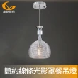 【高登照明】GD-R8886-1簡約線條光影罩餐吊燈(餐吊燈)