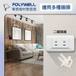 【POLYWELL】電源插座保護蓋 3插 /10入