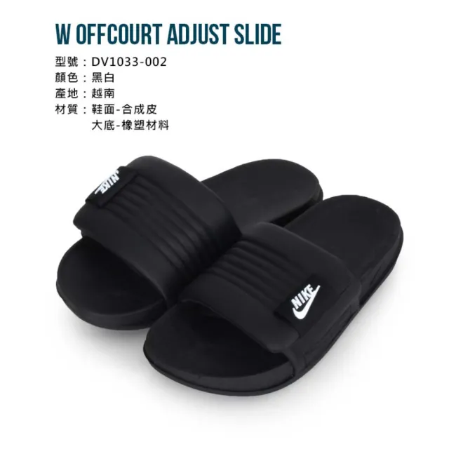 【NIKE 耐吉】W OFFCOURT ADJUST SLIDE 女可調式運動拖鞋 黑白(DV1033-002)