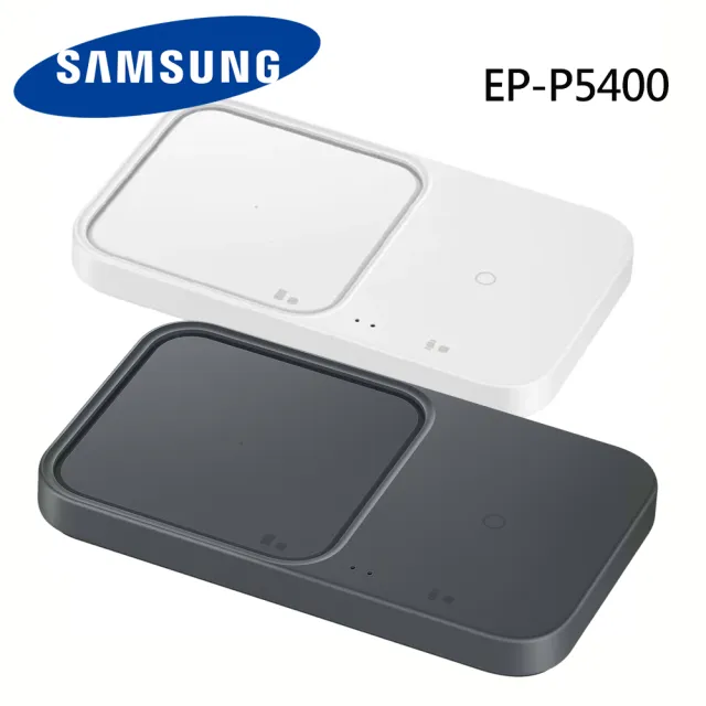 【SAMSUNG 三星】EP-P5400 15W無線閃充雙充電板組雙座充(-原廠公司貨-快)