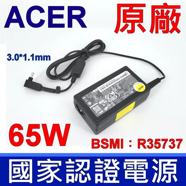 【Acer 宏碁】65W 變壓器 3.0*1.1mm 群光款(S7-392 V3-372 SF114 SF314 SF315 SF514 SP314 SP315 SP513)