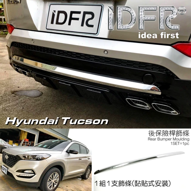 IDFR Hyundai 現代 Tucson 2016~2019 鍍鉻銀 後保桿飾條 下巴飾條(後保險桿下巴飾條)