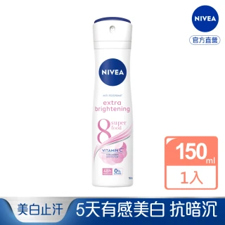 【NIVEA 妮維雅】止汗爽身噴霧 亮白系列150ml(長效止汗)