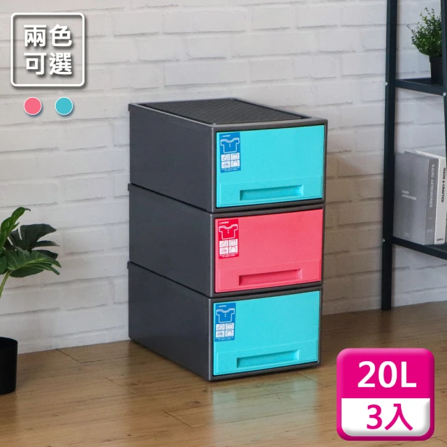 KEYWAY 聯府 抽屜整理箱20L〈3入〉收納箱20201