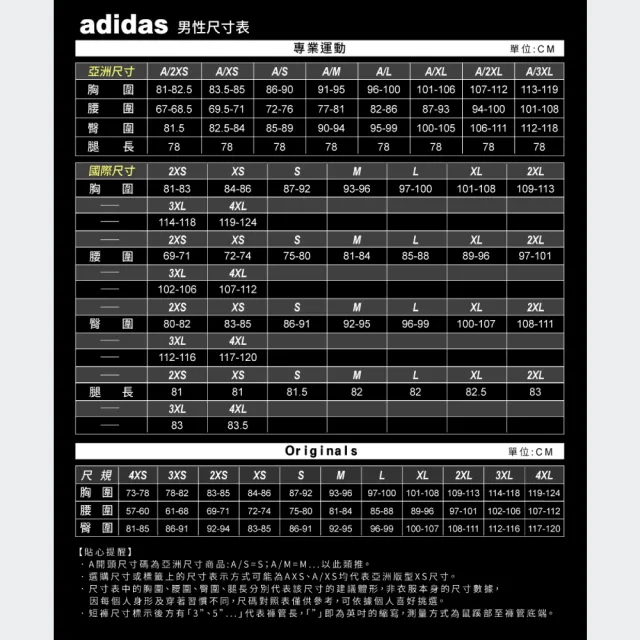 【adidas 愛迪達】運動服 短袖上衣 男上衣 3-STRIPES TEE(IA4845)