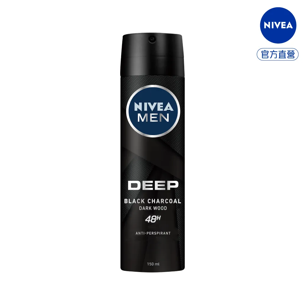 【NIVEA 妮維雅】男士止汗爽身噴霧 深極炭系列-清新魅力(48小時長效乾爽)