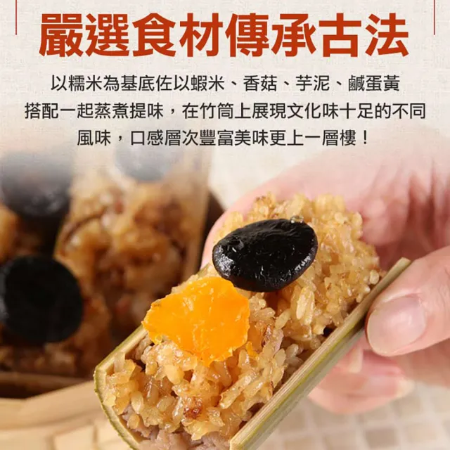 【享吃美味】任選999免運 福州芋香竹筒米糕1包(500g±10%/10入)