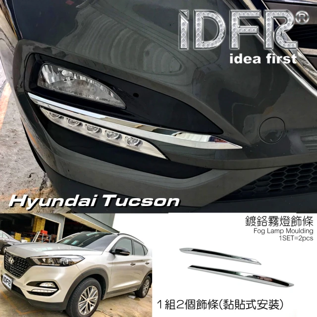 IDFR Hyundai 現代 Tucson 2016~2019 鍍鉻銀 前保桿飾貼 霧燈飾條(霧燈貼片 前保險桿飾條)