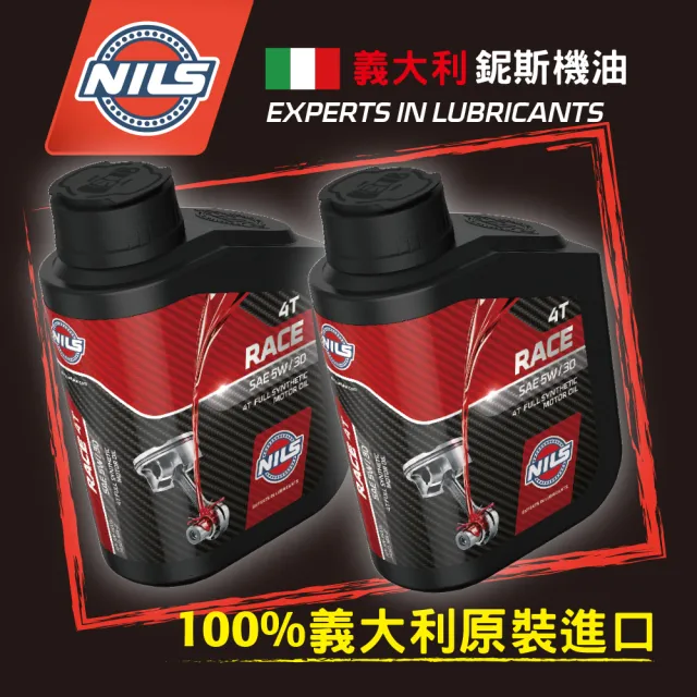【NILS 鈮斯】賽道競技油RACE 5W30 /1LX2罐組(賽道競技油RACE 5W30 /1LX2罐組)
