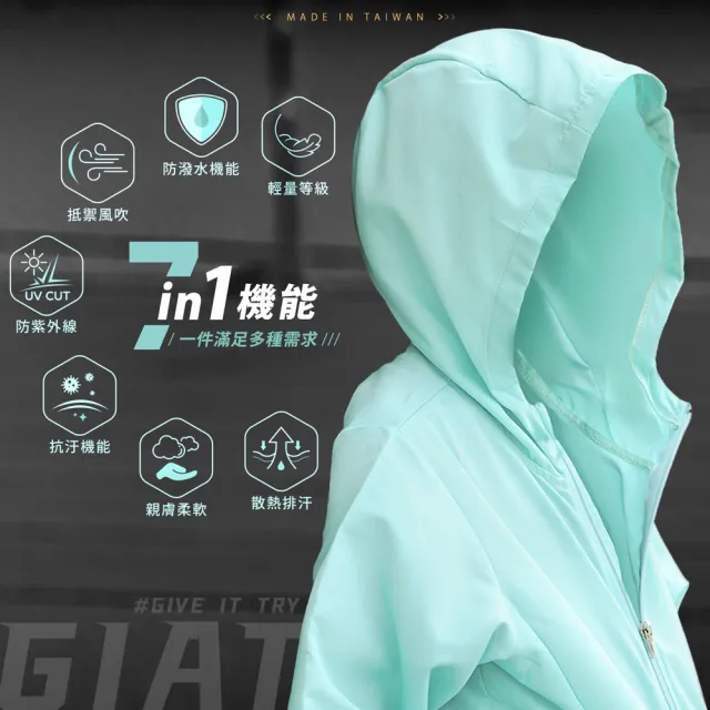 【GIAT】UPF50+防潑水機能風衣外套(兒童連帽款/台灣製MIT)