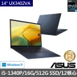 【ASUS 華碩】14吋i5輕薄筆電(ZenBook UX3402VA/i5-1340P/16G/512G SSD/W11/EVO/2.8K OLED)