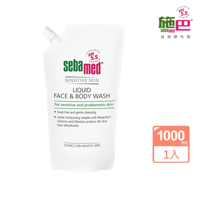 【SEBAMED 施巴】潔膚露環保包1000ml(總代理)