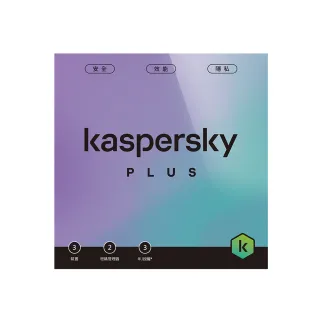 【Kaspersky 卡巴斯基】下載版◆進階版 3台3年 windows/mac/android/ios(Plus 3D3Y/D)
