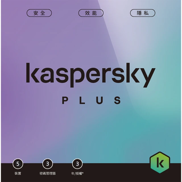 Kaspersky 卡巴斯基 下載版◆進階版 5台3年 windows/mac/android/ios(Plus 5D3Y/D)