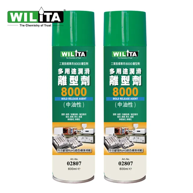 【WILITA 威力特】多用途潤滑離型劑中油性600ml(2入)