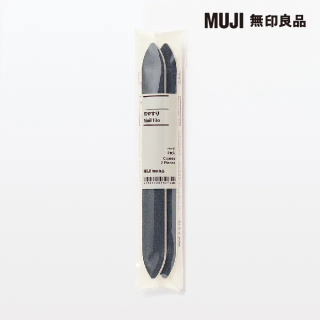 【MUJI 無印良品】指甲銼刀/硬式/2入