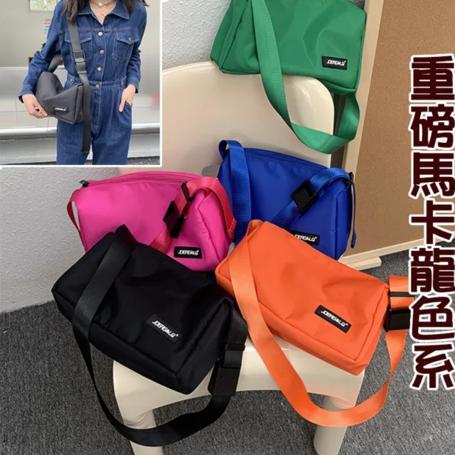 【MoonDy】雙11 包包 女生包包 情侶包包 男生包包 小書包 郵差包 尼龍包 馬卡龍色系 流行 禮物 