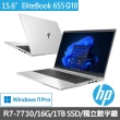 【HP 惠普】15.6吋輕薄商務筆電(Elitebook 655 G10/R7-7730/16G/1TB SSD/Win11Pro)