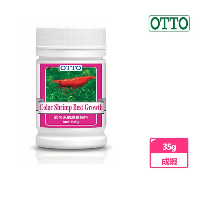 【OTTO 奧圖】彩色米蝦成長飼料 35g(匙指蝦科)