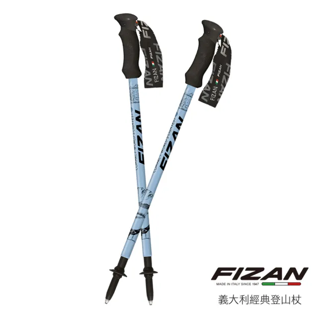 【FIZAN】超輕三節式健行登山杖2入特惠組 玉山藍(單支重量僅158g)