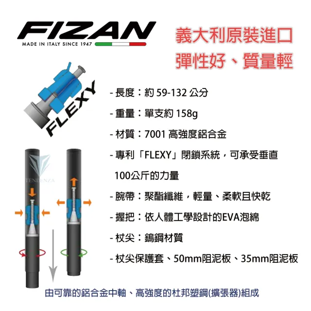 【FIZAN】超輕三節式健行登山杖2入特惠組 - 玉山藍(義大利登山杖/高強度鋁合金/健行/登山)