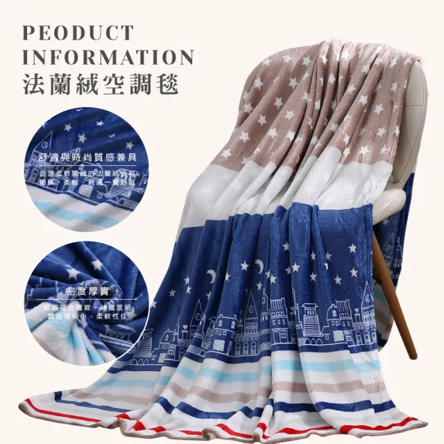【ISHUR 伊舒爾】親膚法蘭絨空調毯禮盒12入(130x190cm/毛毯/毯子/四季毯/送禮首選/尾牙/春酒/禮品)